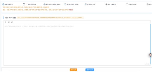 卓越級與領(lǐng)航級智能工廠申報流程及網(wǎng)絡(luò)安全軟件開發(fā)關(guān)鍵